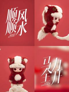 DIMOO马年新品搪胶，有点可爱捏～全套最符合马年迎新主题的