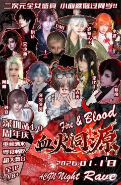 二次元酒搭子速来集合！白天漫展冲场集邮、为本命疯狂打call