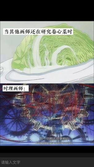 时理画师你继续