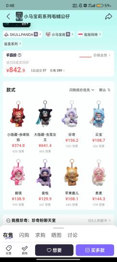 都很好看耶，喜欢浅色sp，珍奇会火