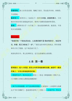 (完整版攻略↓关联,图2起为攻略部分内容)
云依 · 角色