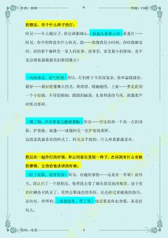 (完整版攻略↓关联,图2起为攻略部分内容)
云依 · 角色