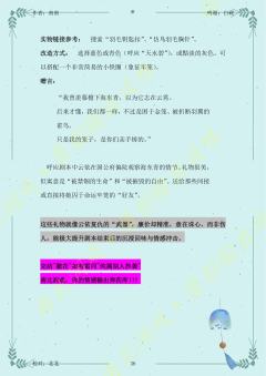 (完整版攻略↓关联,图2起为攻略部分内容)
云依 · 角色