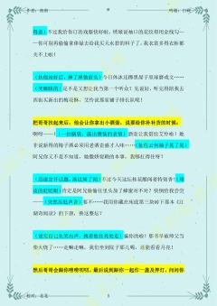 (完整版攻略↓关联,图2起为攻略部分内容)
云依 · 角色