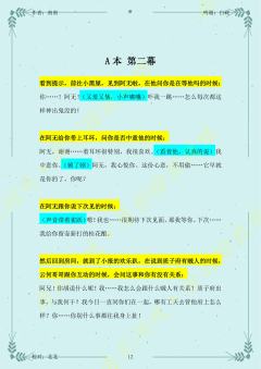 (完整版攻略↓关联,图2起为攻略部分内容)
云依 · 角色