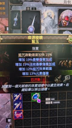 世界第一自封的,大佬们莫喷,市集上还没找到有同款,替换成暴击