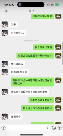(感谢投稿 避雷篇)合肥
避雷合肥某dm
不是拼车文案