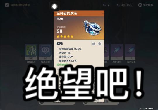 我不信你们刷圣遗物不想🐴。已经崩溃了，刷一周了，二件套还没整全