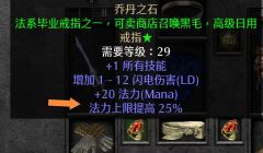 2026新年-艰难的镰刀无限电法配装之路
    为了测试电