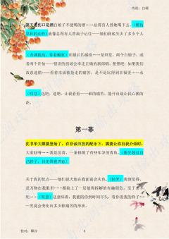 （完整版攻略↓关联，图2起为部分攻略内容）

简单的讲核心：