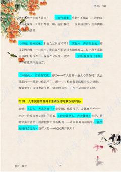 （完整版攻略↓关联，图2起为部分攻略内容）

简单的讲核心：