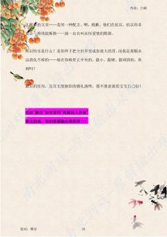 （完整版攻略↓关联，图2起为部分攻略内容）

简单的讲核心：