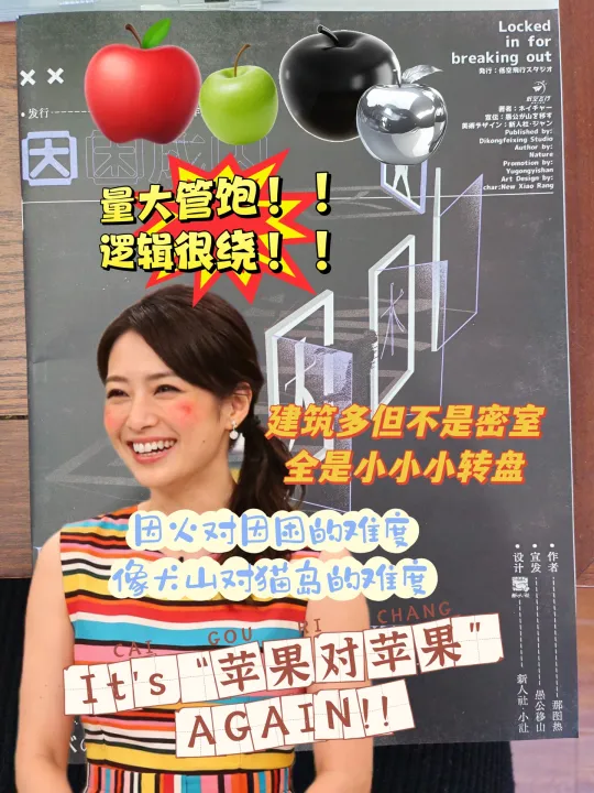 《因困成囚》和《因火成烟》的关系,我愿类比为《犬山》和《猫岛|千岛