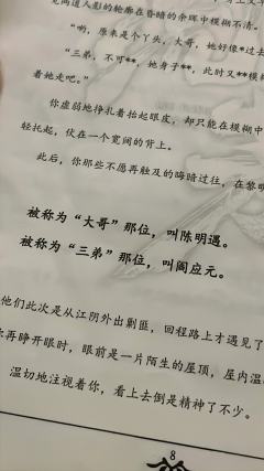 你总说我是您最爱的女儿 可是陈明遇你明知道我是满人 我偷了军