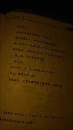 你总说我是您最爱的女儿 可是陈明遇你明知道我是满人 我偷了军