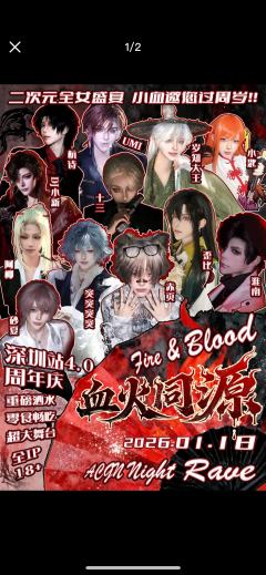 赴宴之愿
闻 “血火同源” 酒局将启，我心向往之，迫切盼能赴