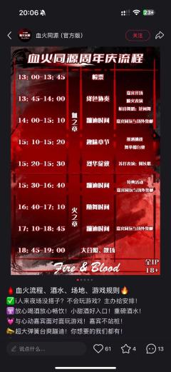 赴宴之愿
闻 “血火同源” 酒局将启，我心向往之，迫切盼能赴