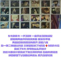 来这里也备份一下碎碎念 关于柯南卡游觅影包第三弹 这弹有两个