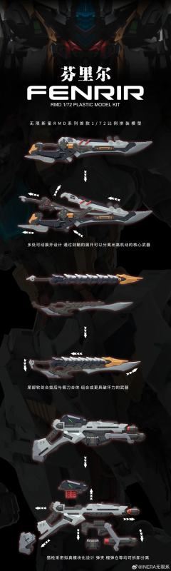 无限维度 狼王 芬里尔
售价338 第一批年前发货
第二批2