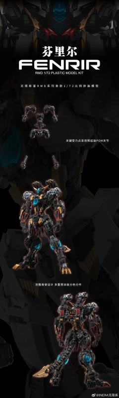 无限维度 狼王 芬里尔
售价338 第一批年前发货
第二批2