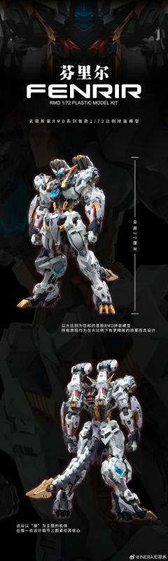 无限维度 狼王 芬里尔
售价338 第一批年前发货
第二批2