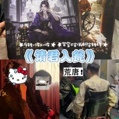 “请君入瓮终成局，回首方知瓮中春”

剧本：请君入瓮
角色：