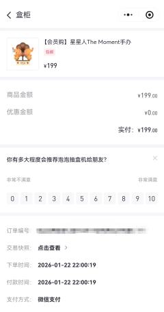 全凭手速抢到情人节星星人吊卡～💫💫