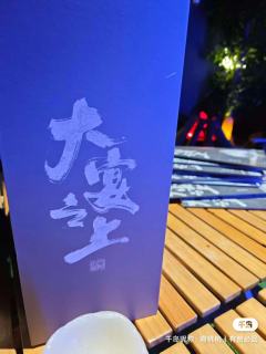 【大宴之上：权谋漩涡里，谁不是带着枷锁跳舞】

🔮 关键词