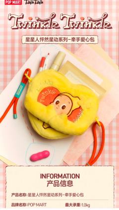 星星人牵手爱心包❤️❤️