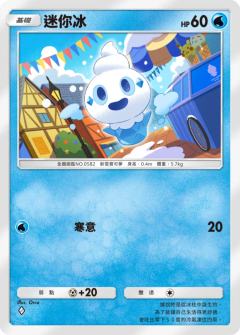 超级沙奈朵，超级大嘴娃，厄gui椪，迷你冰，南瓜精，列阵兵，