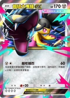 超级沙奈朵，超级大嘴娃，厄gui椪，迷你冰，南瓜精，列阵兵，