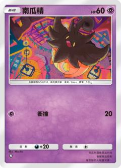 超级沙奈朵，超级大嘴娃，厄gui椪，迷你冰，南瓜精，列阵兵，