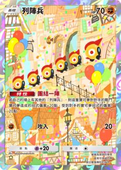 超级沙奈朵，超级大嘴娃，厄gui椪，迷你冰，南瓜精，列阵兵，