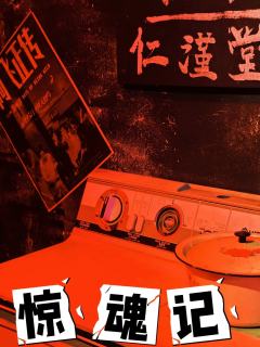 🍐阿梨密室No.411
🎈主题:【惊魂记】
🚗店铺:屋