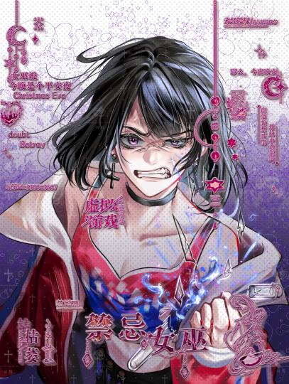 『她的愤怒』私稿禁一切