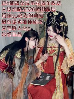 风散尽,花摧折,雪消融,月独悬。
梁以忱, 你这一生想要的很