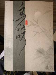 《乌江叹》张良角色测评:一场全员坐牢、只爽NPC的权谋闹剧