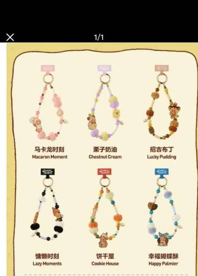 星星人美味时刻系列手机挂绳马卡龙时刻、栗子奶油、招吉布丁、慵懒时刻、饼干屋、幸福蝴蝶酥真的太好看啦