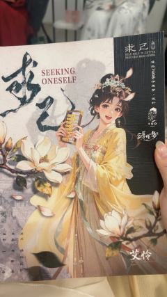 🙏🏻求神不如求己
天生好命还是京城恶霸？爹宝女狂喜~

