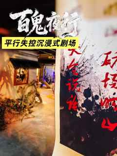 重剧情大机制RPG【百鬼夜行】我被刀惨了

🍐阿梨密室No