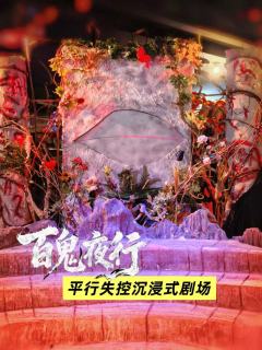 重剧情大机制RPG【百鬼夜行】我被刀惨了

🍐阿梨密室No