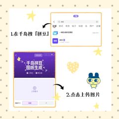 当萌萌的chiikawa遇上好玩的拼豆,快来千岛生成属于你的