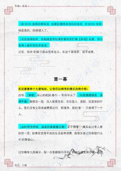 (完整输出攻略↓关联,图2起部分攻略内容)
白怜这角色,就