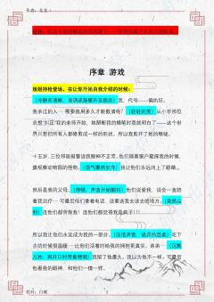 (完整输出攻略↓关联,图2起部分攻略内容)
白怜这角色,就