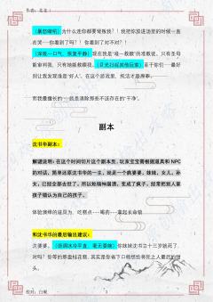 (完整输出攻略↓关联,图2起部分攻略内容)
白怜这角色,就