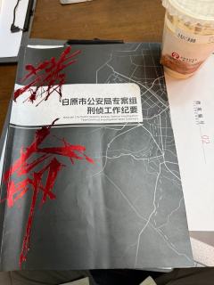 【案卷已归档,它只是一次平淡的执勤,而非传奇的破案。】
体验