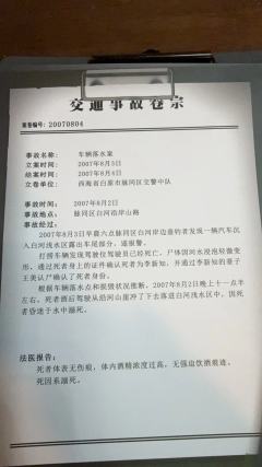 【案卷已归档,它只是一次平淡的执勤,而非传奇的破案。】
体验