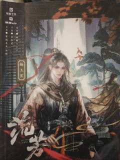 三刷流芳之！！！！！！！
943的流芳也是仙品！！！
本场卡