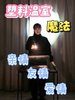 芊芊和道娜,是永远的好朋友。
🎦【演职人员】
🍺【郑钧