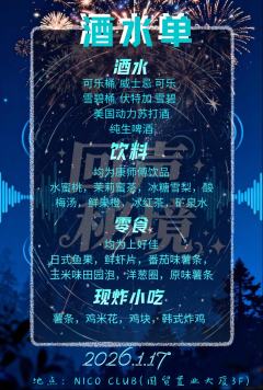 嘉宾+星推官+自由行有七十多个人，买票的只有四十多，求求了不